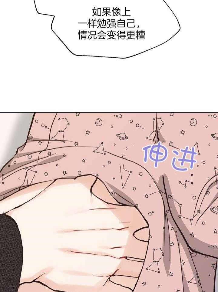 《赴夜（两季）》漫画最新章节第146话免费下拉式在线观看章节第【21】张图片