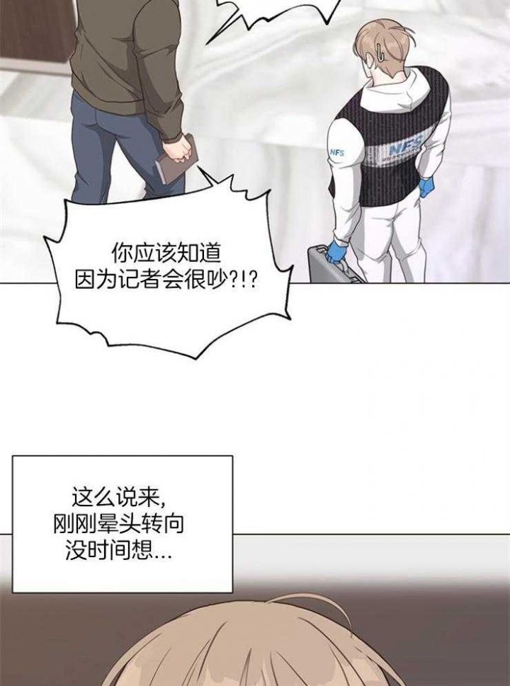 《赴夜（两季）》漫画最新章节第111话免费下拉式在线观看章节第【3】张图片