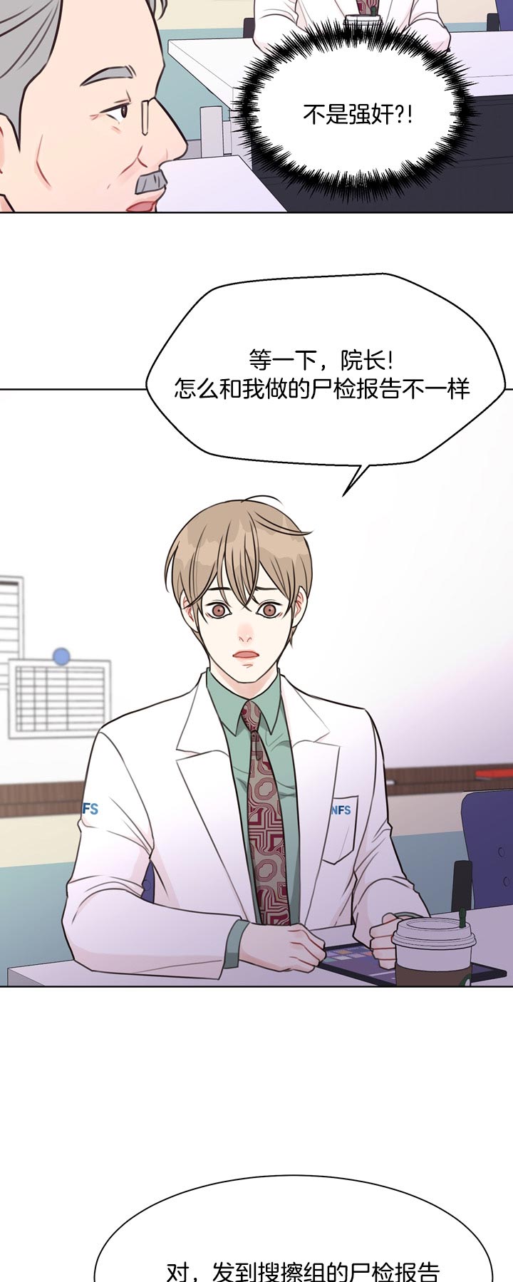 《赴夜（两季）》漫画最新章节第59话免费下拉式在线观看章节第【8】张图片