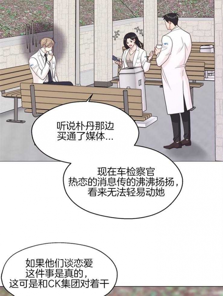 《赴夜（两季）》漫画最新章节第101话免费下拉式在线观看章节第【10】张图片