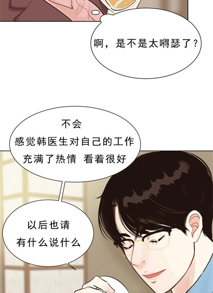 《赴夜（两季）》漫画最新章节第6话免费下拉式在线观看章节第【3】张图片