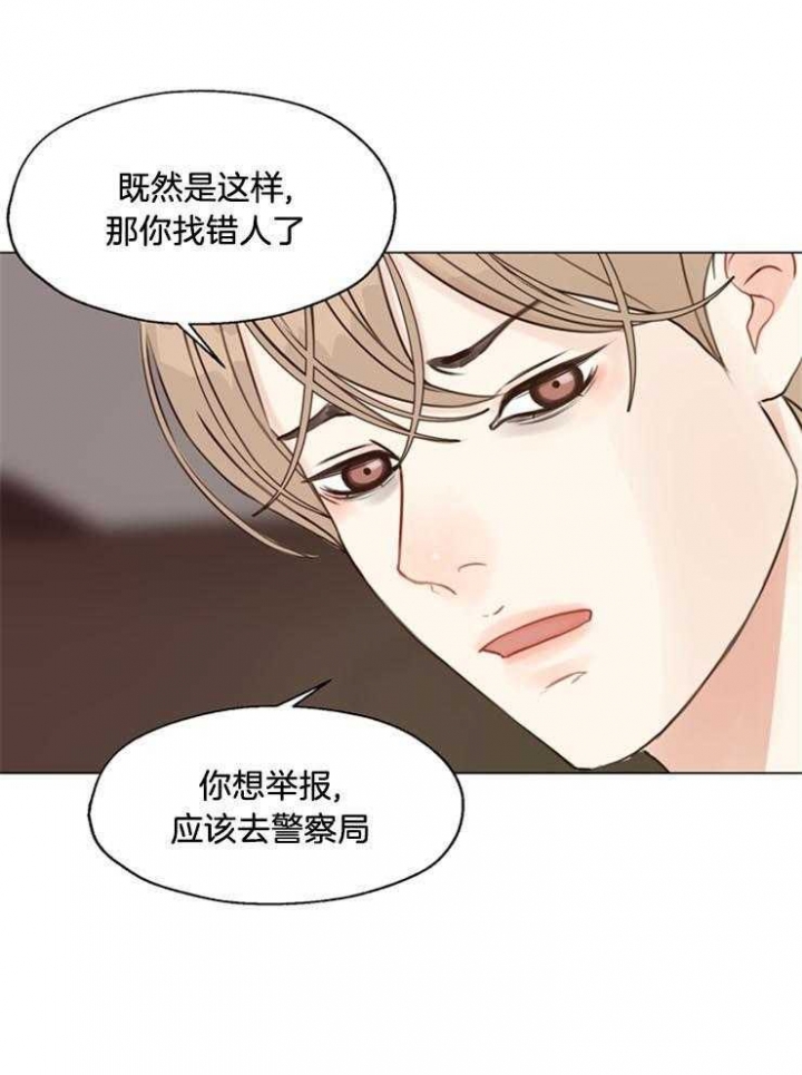 《赴夜（两季）》漫画最新章节第95话免费下拉式在线观看章节第【20】张图片