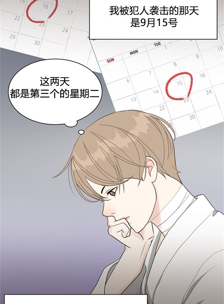 《赴夜（两季）》漫画最新章节第25话免费下拉式在线观看章节第【26】张图片