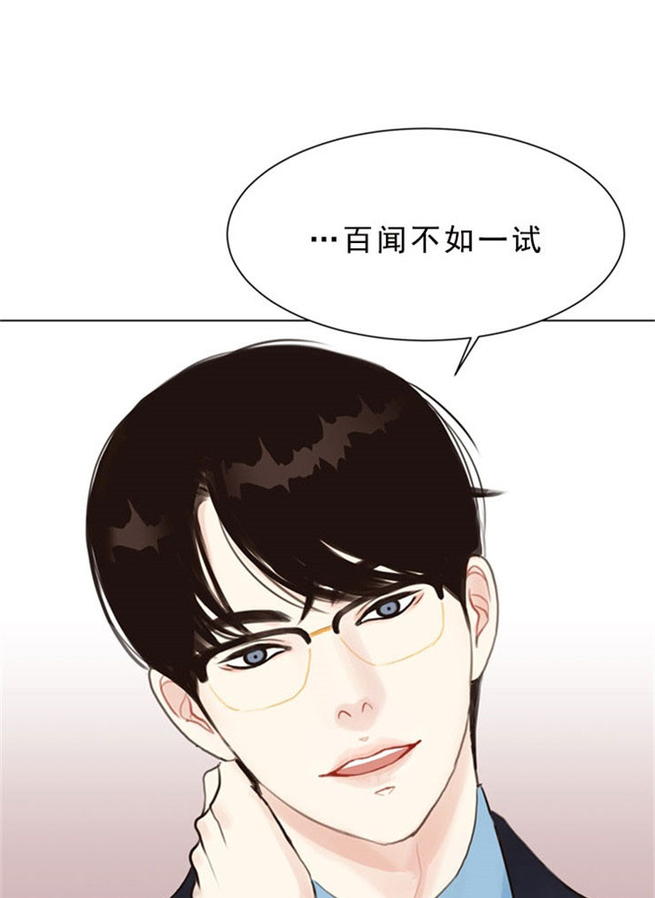 《赴夜（两季）》漫画最新章节第6话免费下拉式在线观看章节第【18】张图片