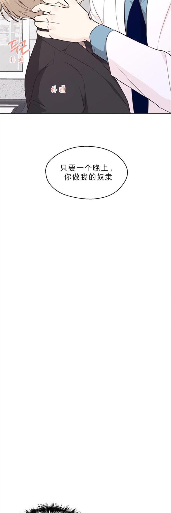 《赴夜（两季）》漫画最新章节第84话免费下拉式在线观看章节第【6】张图片