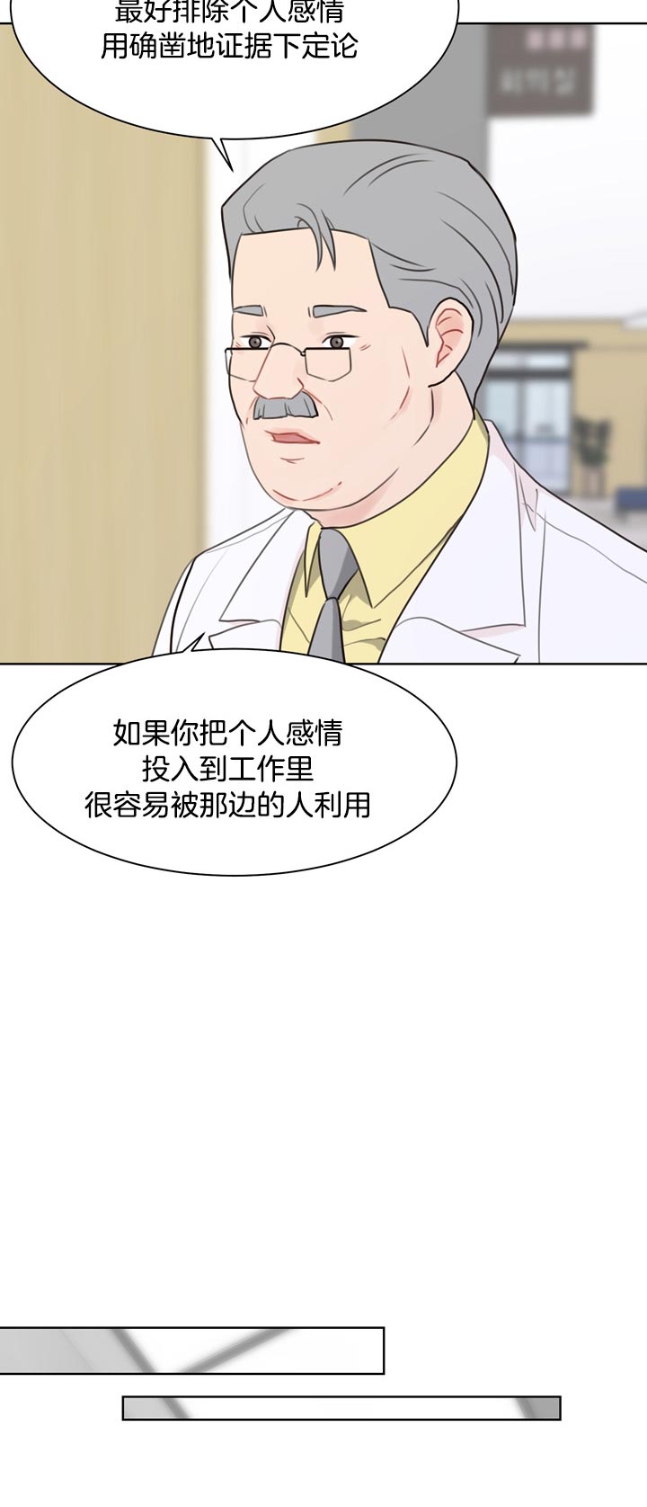 《赴夜（两季）》漫画最新章节第60话免费下拉式在线观看章节第【13】张图片