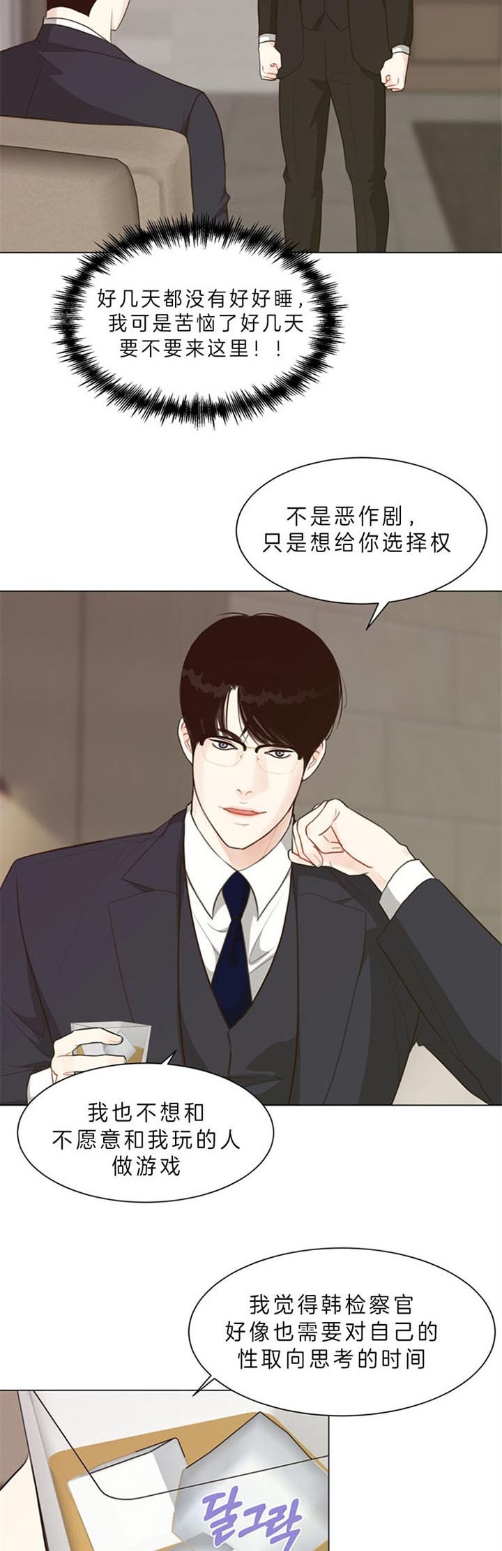 《赴夜（两季）》漫画最新章节第84话免费下拉式在线观看章节第【12】张图片