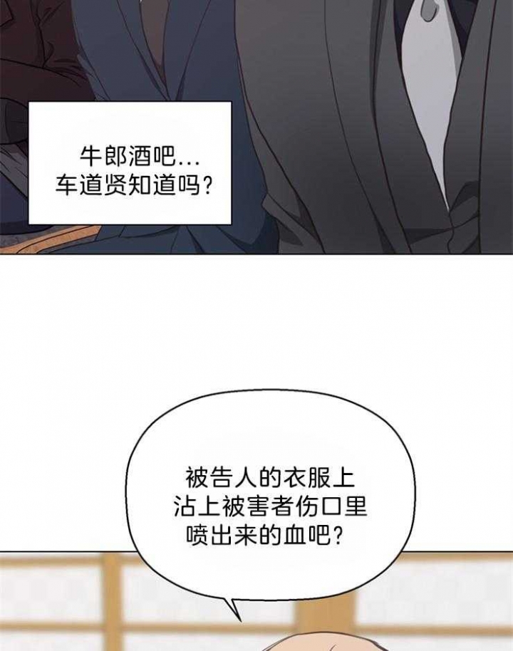 《赴夜（两季）》漫画最新章节第121话免费下拉式在线观看章节第【12】张图片