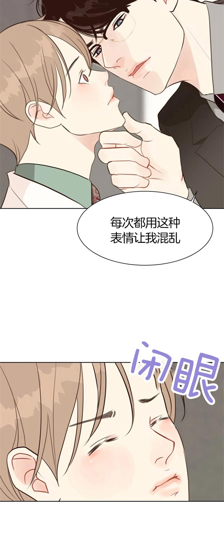 《赴夜（两季）》漫画最新章节第65话免费下拉式在线观看章节第【11】张图片