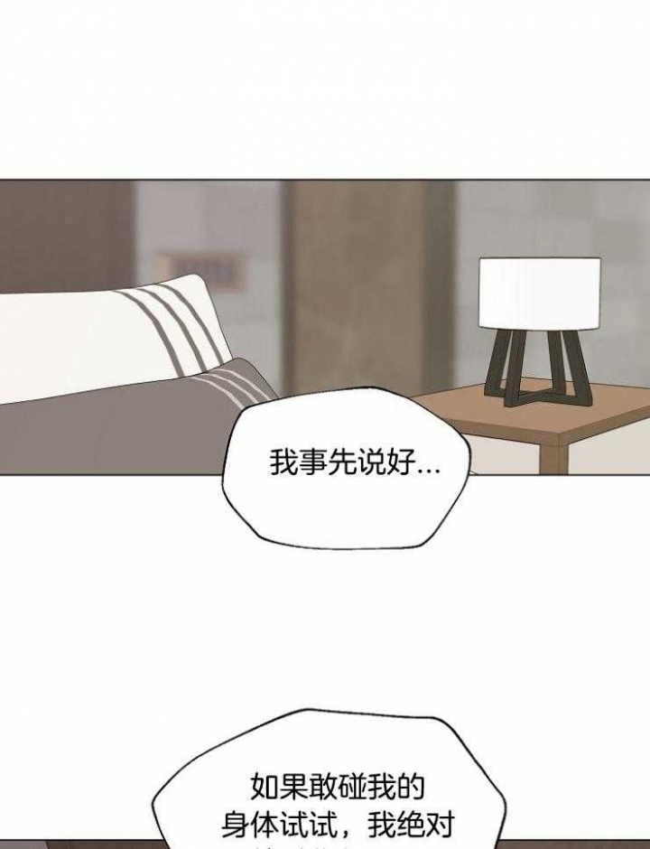 《赴夜（两季）》漫画最新章节第117话免费下拉式在线观看章节第【23】张图片