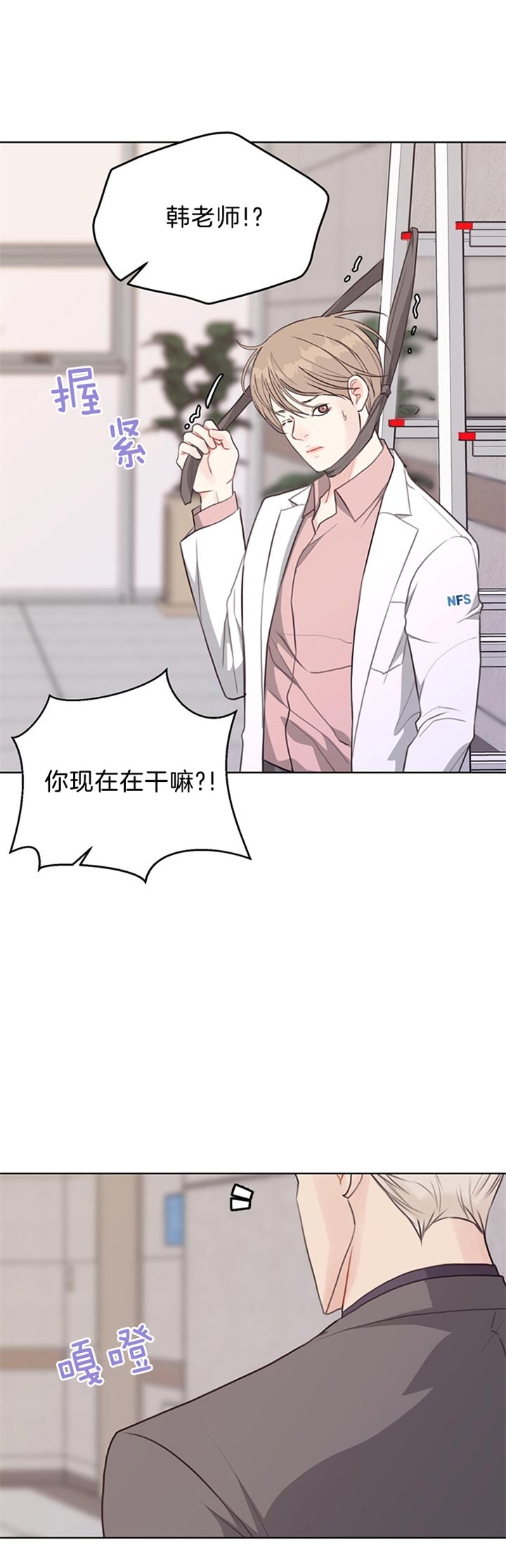 《赴夜（两季）》漫画最新章节第78话免费下拉式在线观看章节第【13】张图片