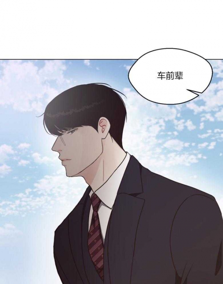 《赴夜（两季）》漫画最新章节第130话免费下拉式在线观看章节第【2】张图片