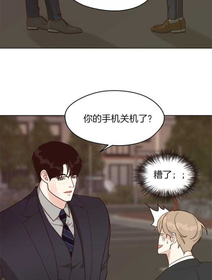 《赴夜（两季）》漫画最新章节第107话免费下拉式在线观看章节第【8】张图片