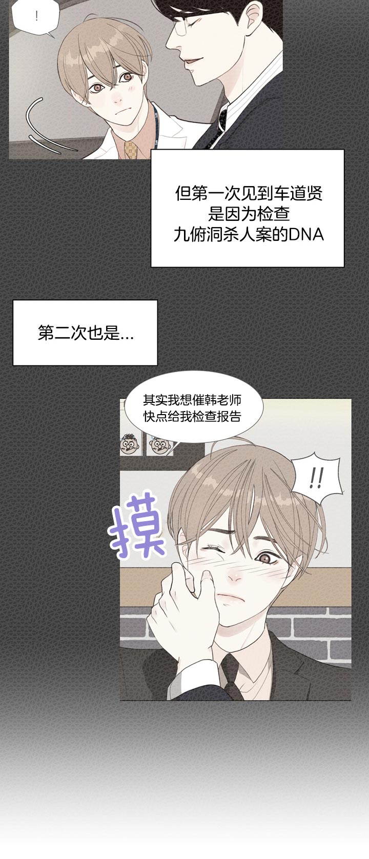 《赴夜（两季）》漫画最新章节第60话免费下拉式在线观看章节第【15】张图片