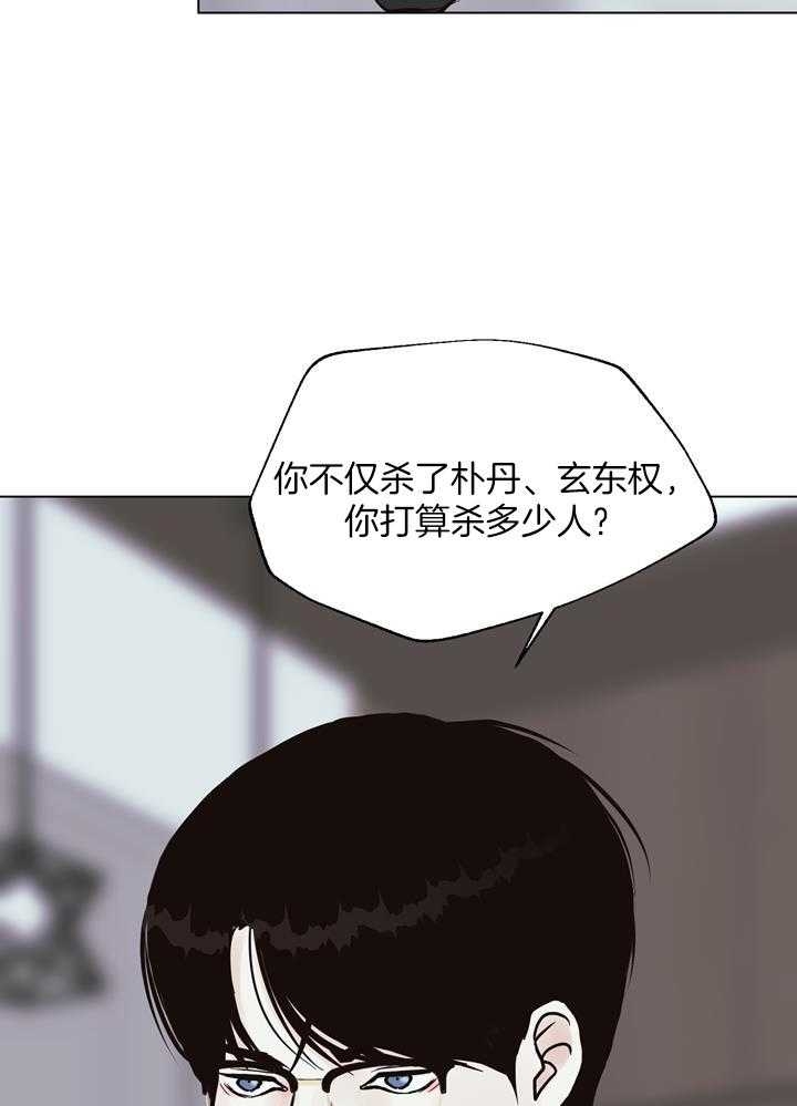 《赴夜（两季）》漫画最新章节第145话免费下拉式在线观看章节第【5】张图片