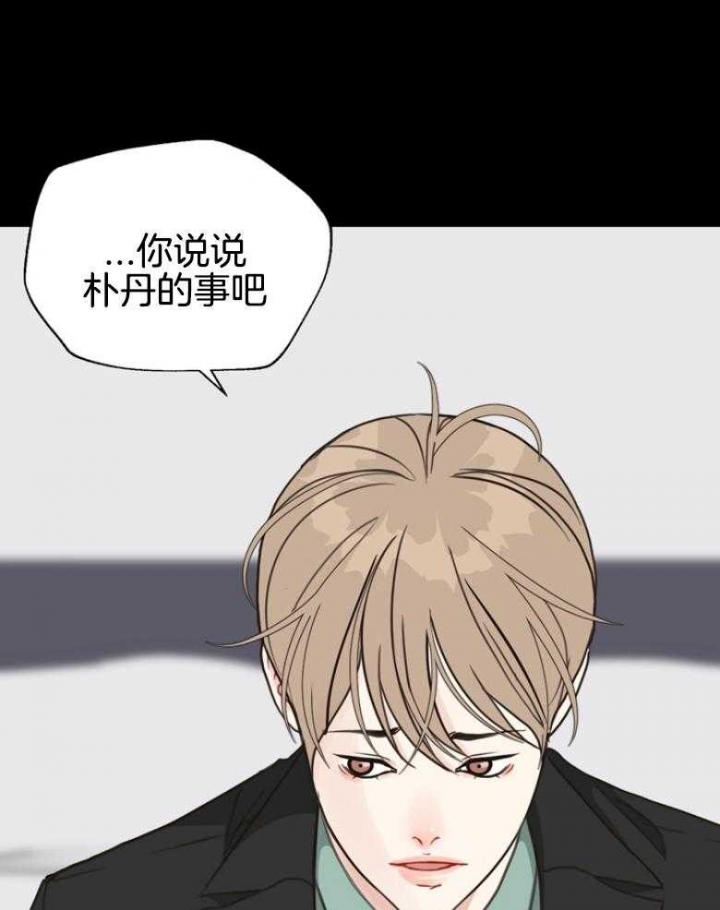 《赴夜（两季）》漫画最新章节第141话免费下拉式在线观看章节第【31】张图片