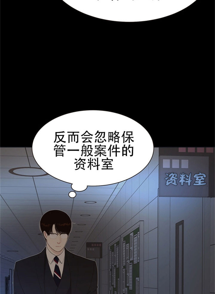 《赴夜（两季）》漫画最新章节第20话免费下拉式在线观看章节第【5】张图片