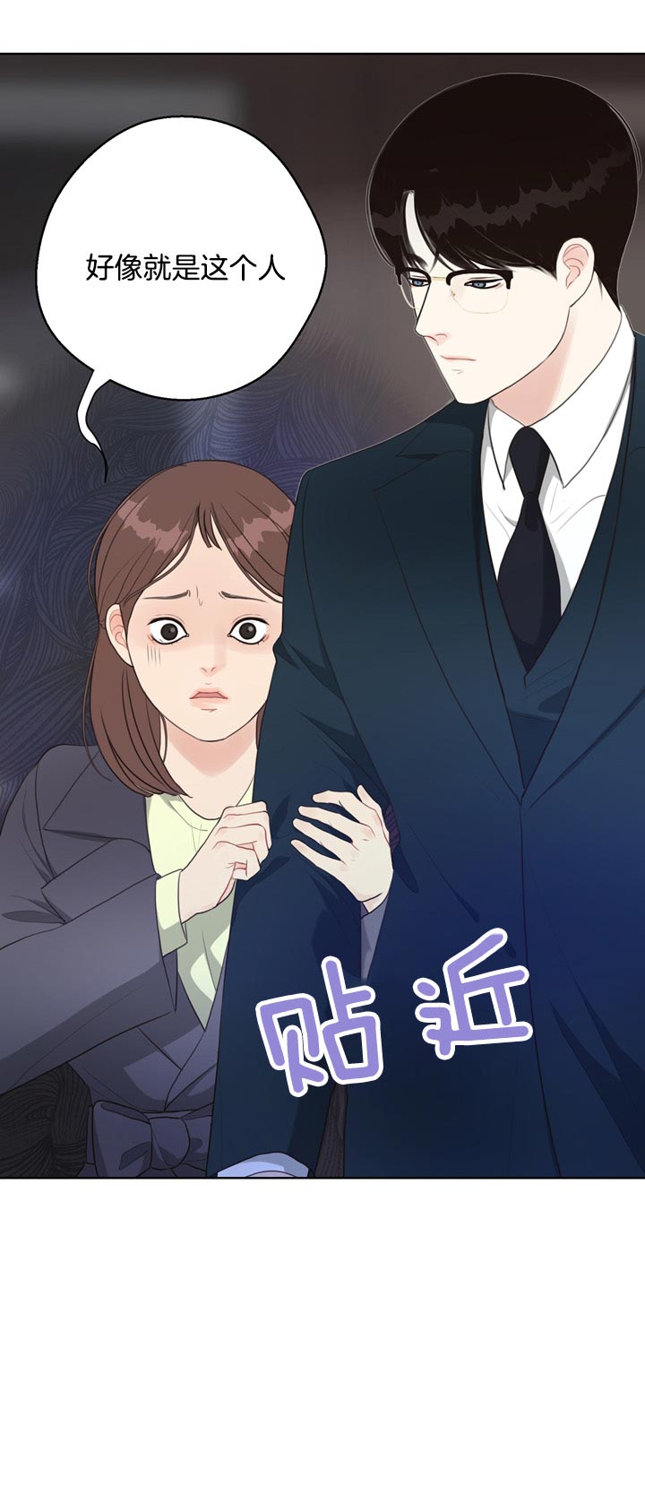 《赴夜（两季）》漫画最新章节第62话免费下拉式在线观看章节第【1】张图片