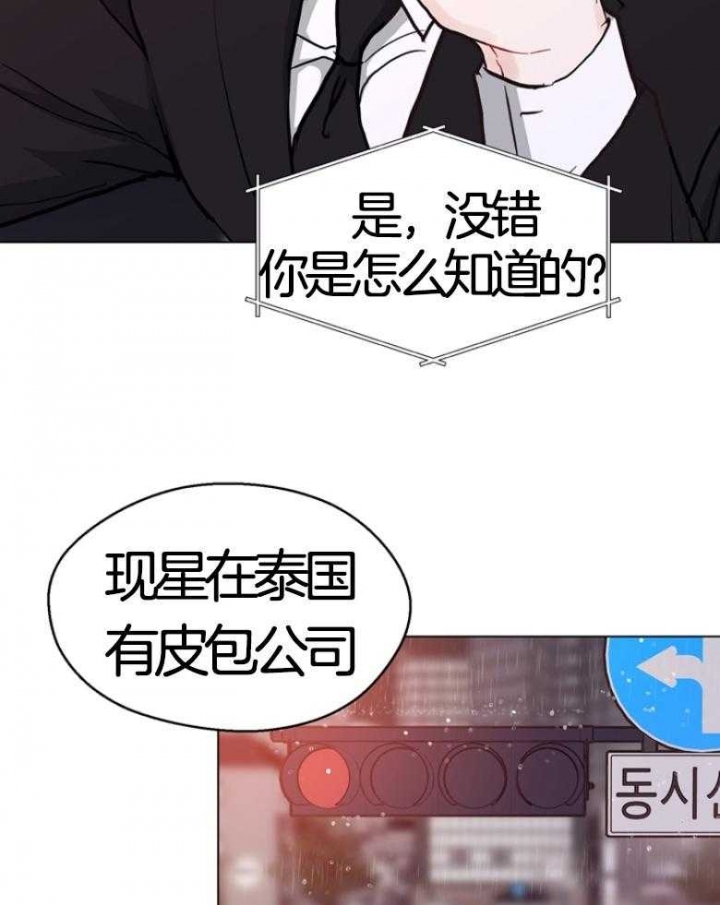 《赴夜（两季）》漫画最新章节第134话免费下拉式在线观看章节第【10】张图片