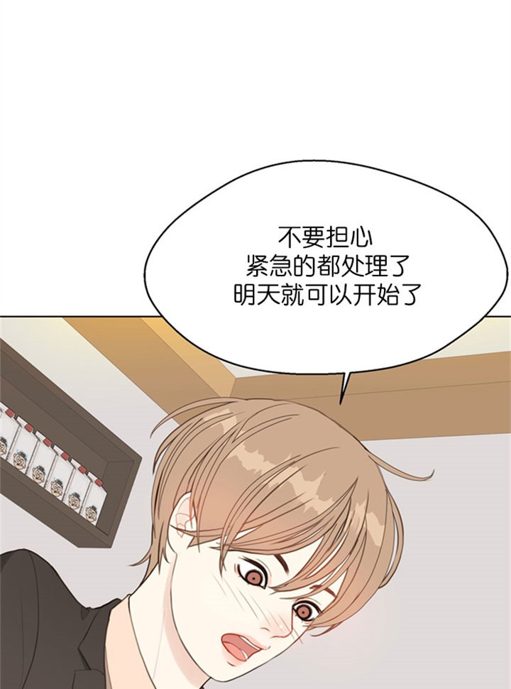 《赴夜（两季）》漫画最新章节第14话免费下拉式在线观看章节第【15】张图片