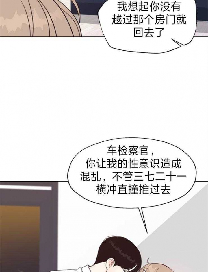 《赴夜（两季）》漫画最新章节第88话免费下拉式在线观看章节第【16】张图片