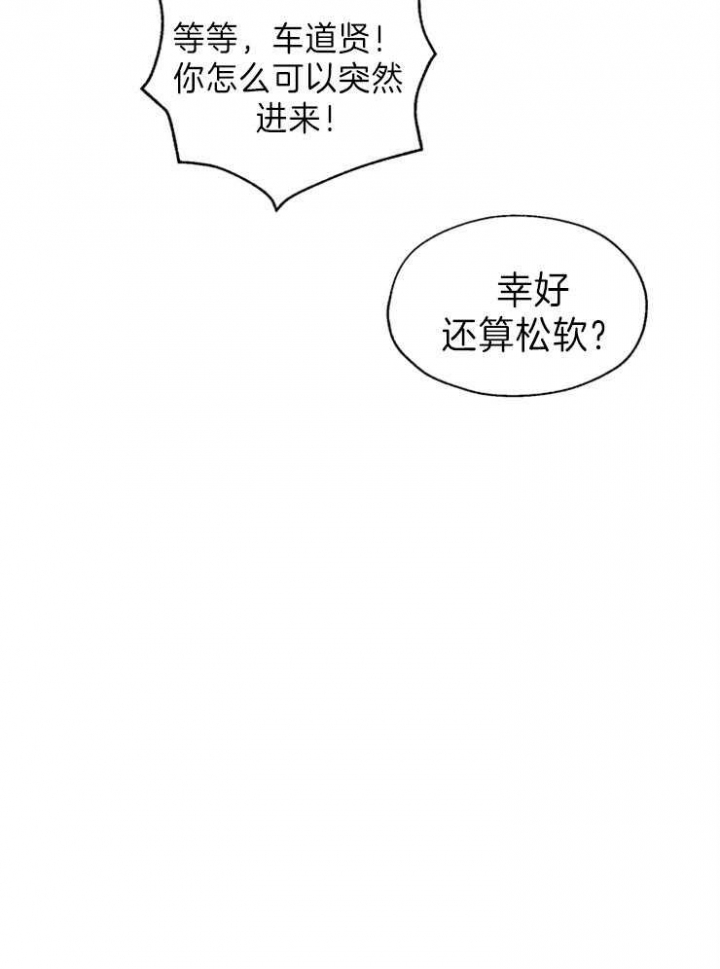 《赴夜（两季）》漫画最新章节第89话免费下拉式在线观看章节第【15】张图片