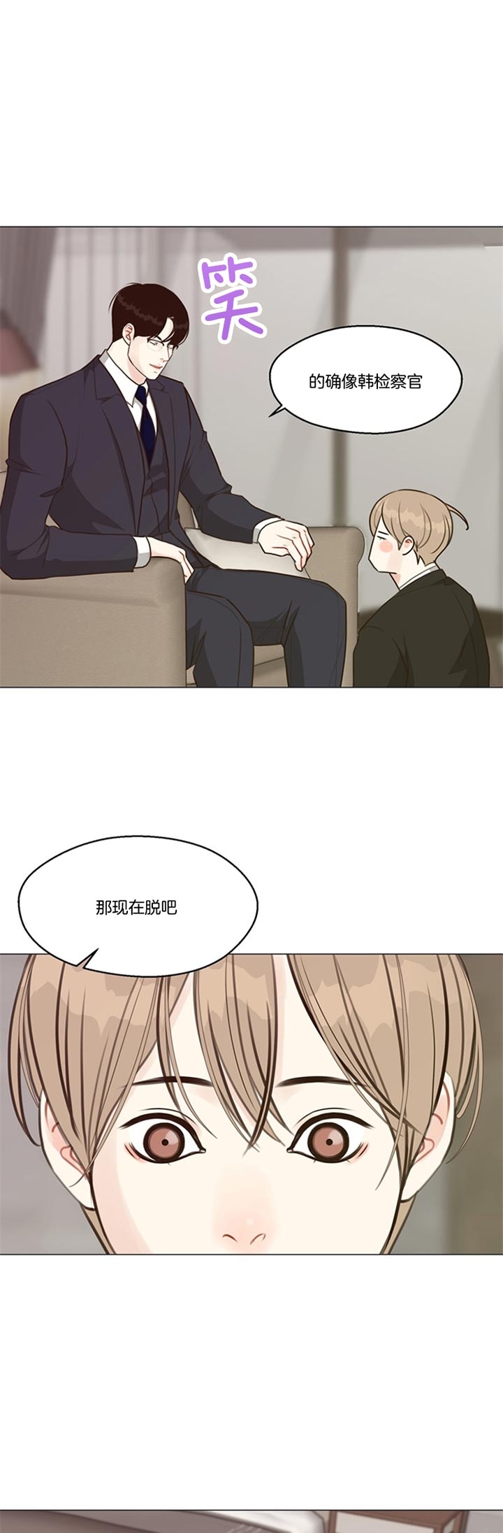 《赴夜（两季）》漫画最新章节第85话免费下拉式在线观看章节第【4】张图片