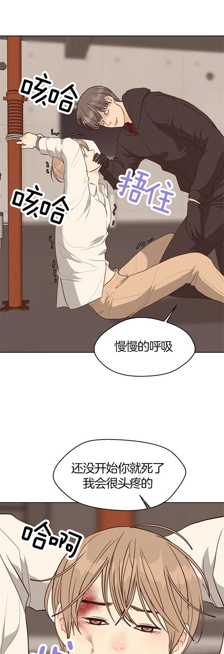 《赴夜（两季）》漫画最新章节第71话免费下拉式在线观看章节第【3】张图片