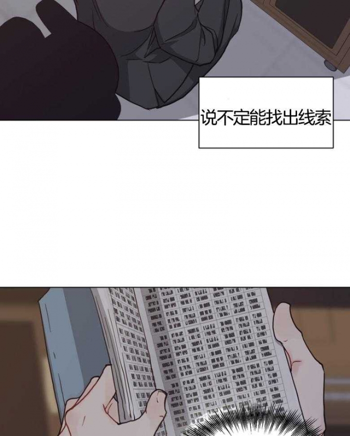 《赴夜（两季）》漫画最新章节第136话免费下拉式在线观看章节第【13】张图片