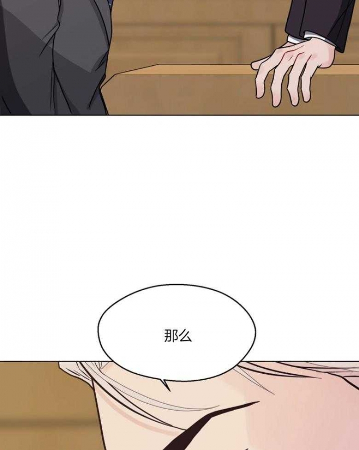 《赴夜（两季）》漫画最新章节第131话免费下拉式在线观看章节第【20】张图片