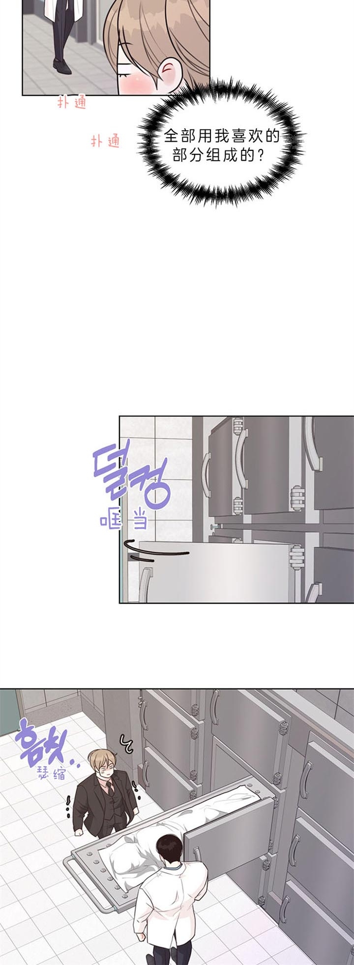 《赴夜（两季）》漫画最新章节第83话免费下拉式在线观看章节第【6】张图片
