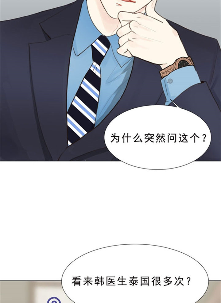《赴夜（两季）》漫画最新章节第6话免费下拉式在线观看章节第【11】张图片