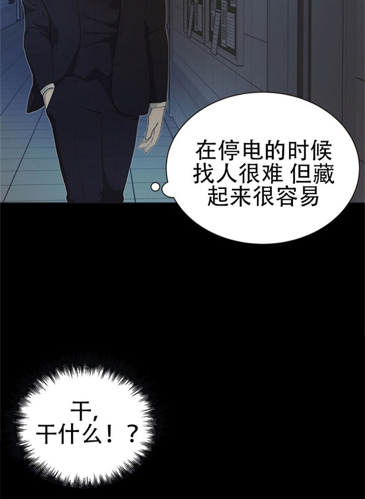 《赴夜（两季）》漫画最新章节第20话免费下拉式在线观看章节第【6】张图片