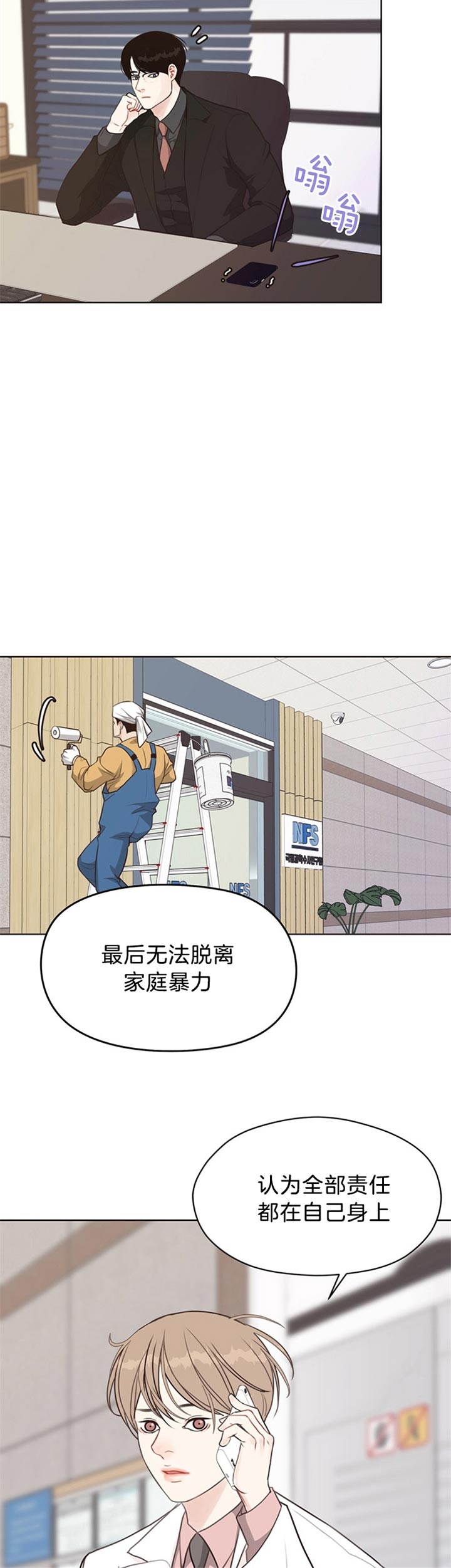 《赴夜（两季）》漫画最新章节第78话免费下拉式在线观看章节第【6】张图片