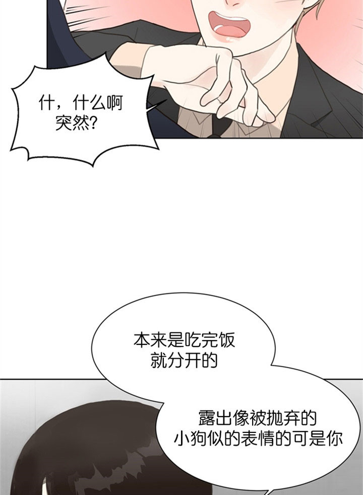 《赴夜（两季）》漫画最新章节第15话免费下拉式在线观看章节第【11】张图片