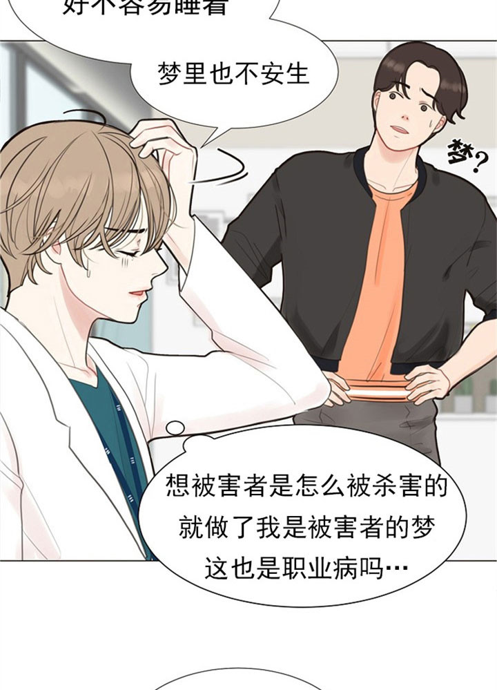 《赴夜（两季）》漫画最新章节第1话免费下拉式在线观看章节第【13】张图片