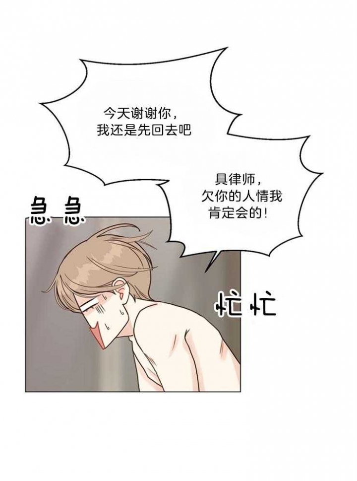 《赴夜（两季）》漫画最新章节第105话免费下拉式在线观看章节第【1】张图片