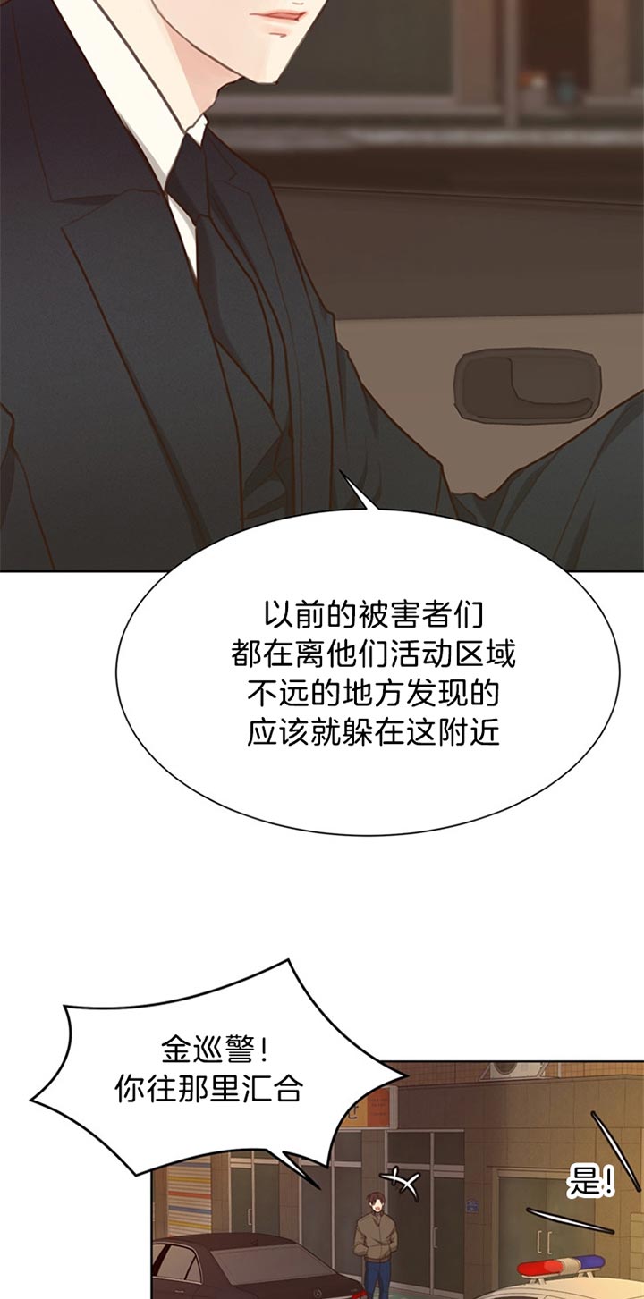 《赴夜（两季）》漫画最新章节第73话免费下拉式在线观看章节第【3】张图片