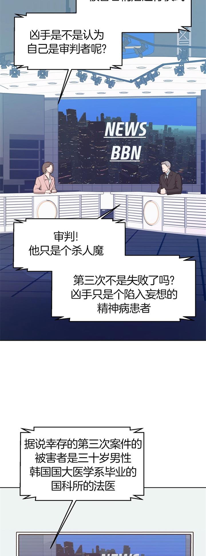 《赴夜（两季）》漫画最新章节第66话免费下拉式在线观看章节第【14】张图片