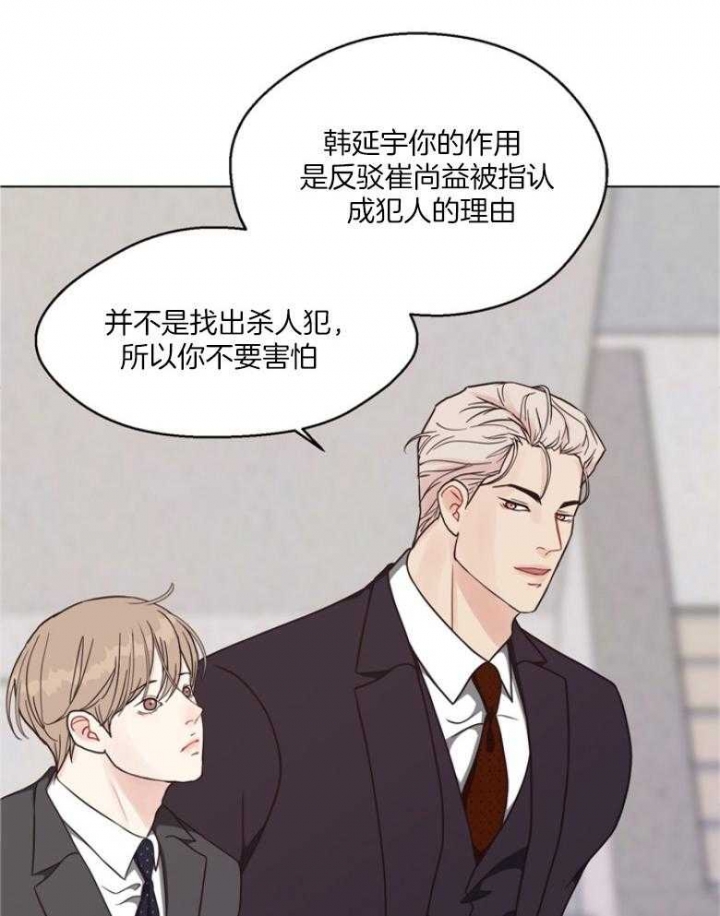 《赴夜（两季）》漫画最新章节第130话免费下拉式在线观看章节第【14】张图片