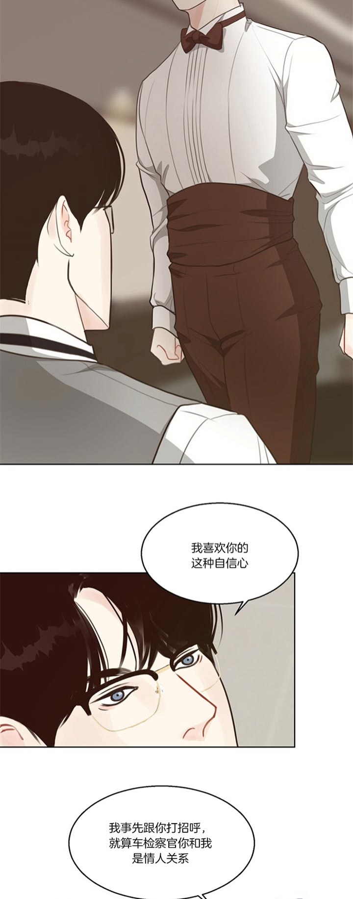 《赴夜（两季）》漫画最新章节第80话免费下拉式在线观看章节第【8】张图片