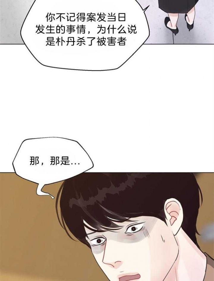 《赴夜（两季）》漫画最新章节第121话免费下拉式在线观看章节第【15】张图片
