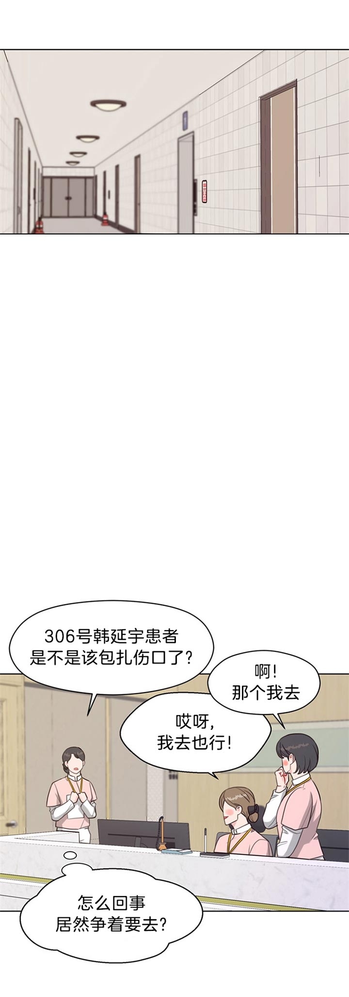 《赴夜（两季）》漫画最新章节第77话免费下拉式在线观看章节第【4】张图片