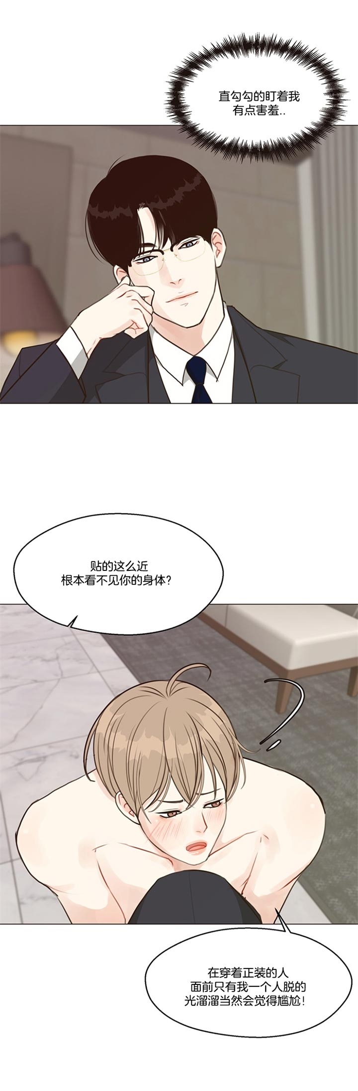 《赴夜（两季）》漫画最新章节第85话免费下拉式在线观看章节第【6】张图片