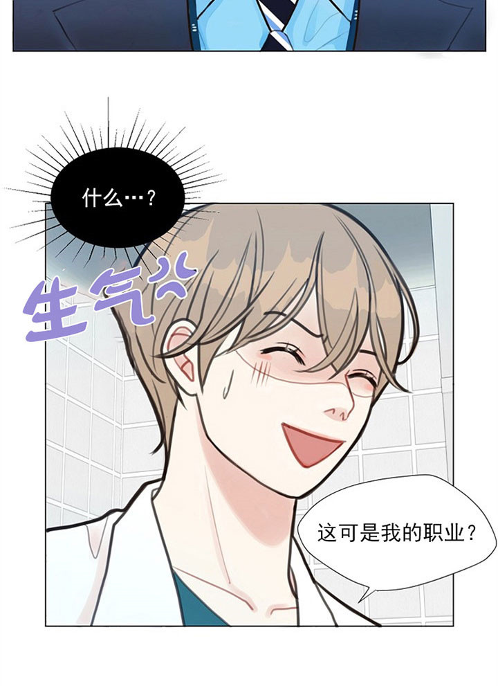 《赴夜（两季）》漫画最新章节第2话免费下拉式在线观看章节第【16】张图片