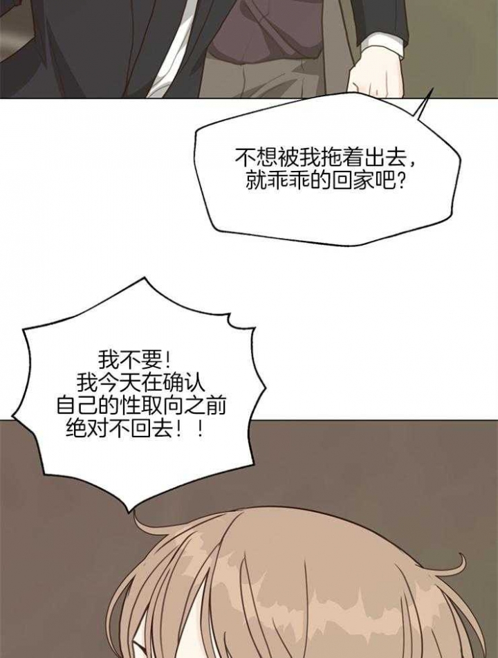 《赴夜（两季）》漫画最新章节第103话免费下拉式在线观看章节第【19】张图片