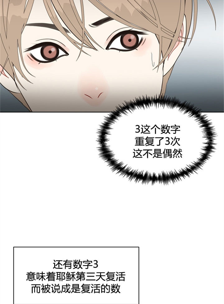 《赴夜（两季）》漫画最新章节第25话免费下拉式在线观看章节第【28】张图片