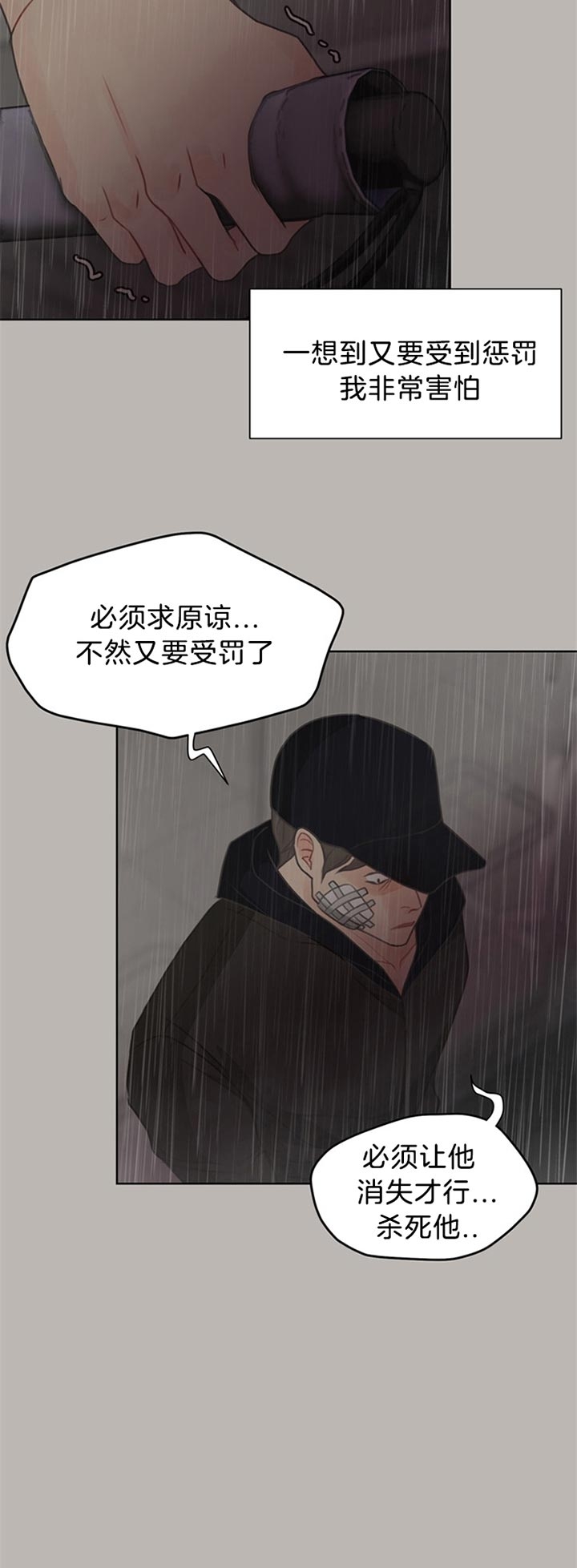 《赴夜（两季）》漫画最新章节第77话免费下拉式在线观看章节第【18】张图片