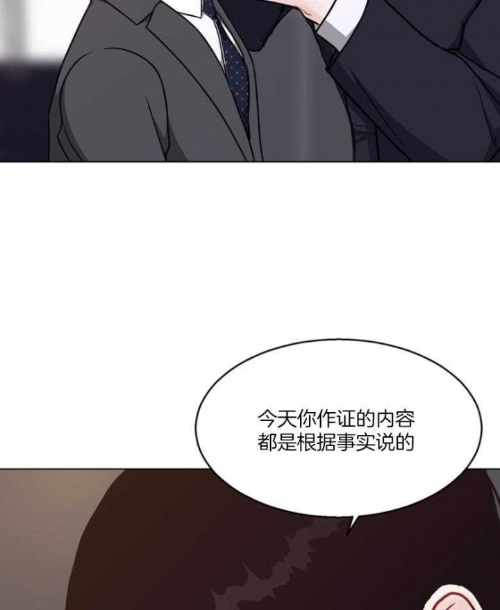 《赴夜（两季）》漫画最新章节第133话免费下拉式在线观看章节第【12】张图片