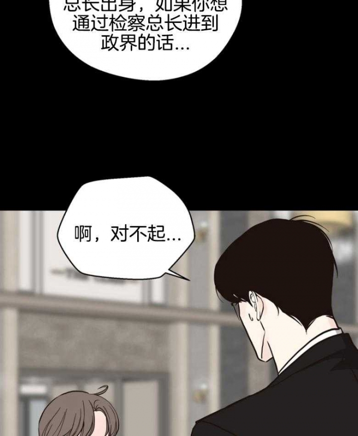《赴夜（两季）》漫画最新章节第140话免费下拉式在线观看章节第【8】张图片
